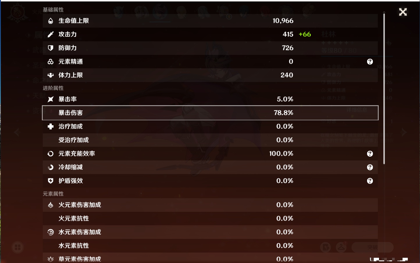 YSMK40132原神账号详情图60 YSMK40132原神账号详情图60