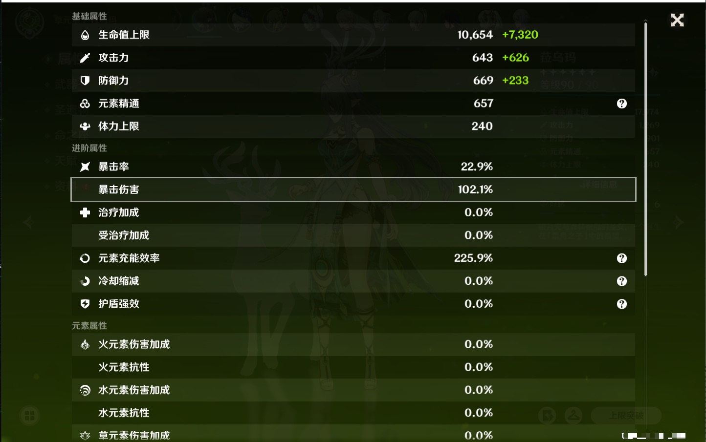 YSMK40052原神账号详情图62 YSMK40052原神账号详情图62