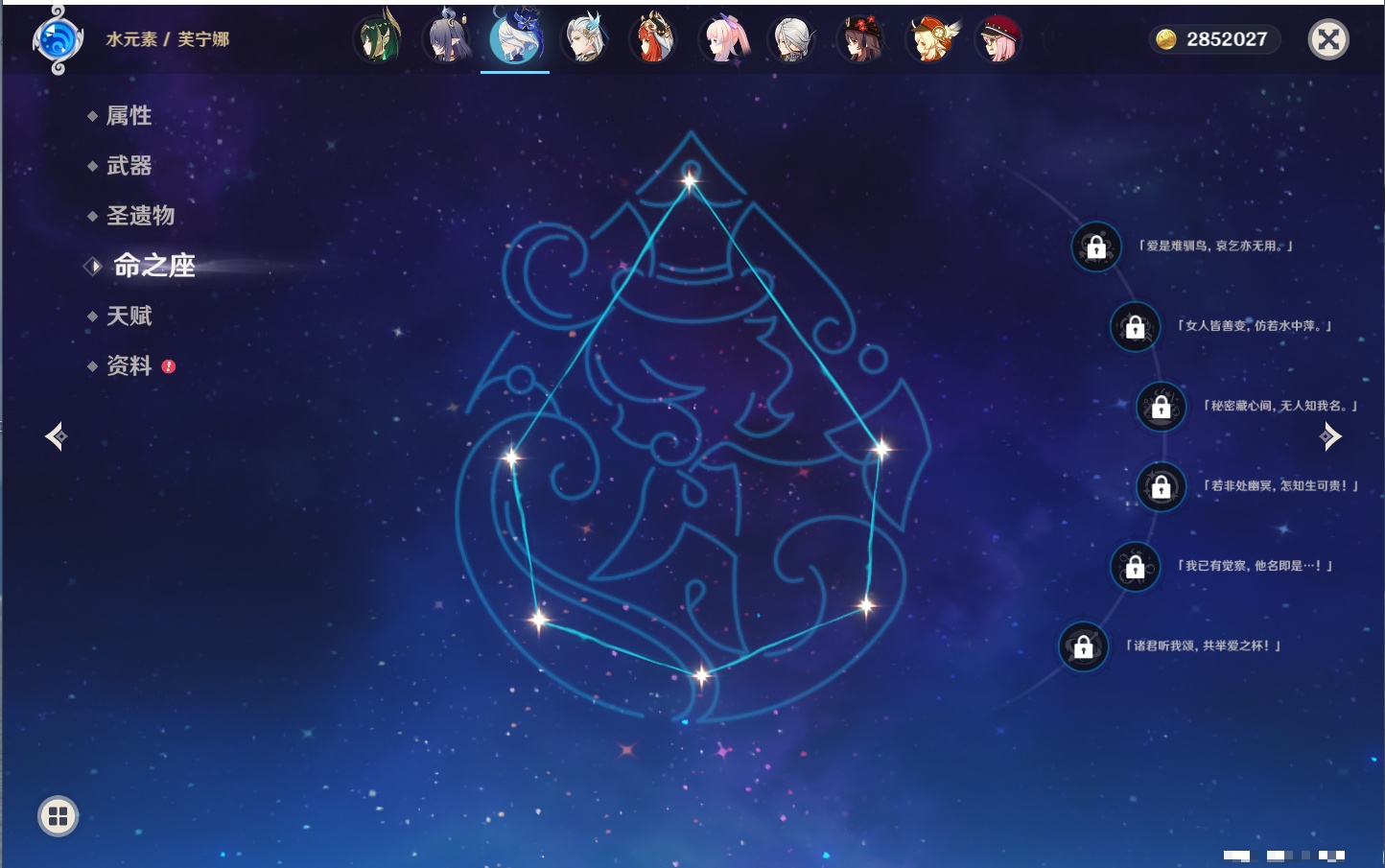 YSMK40077原神账号详情图16