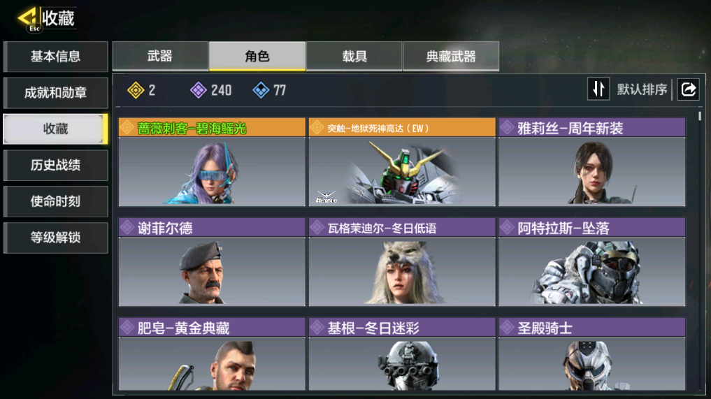 SMFFWY40096使命召唤手游账号详情图11