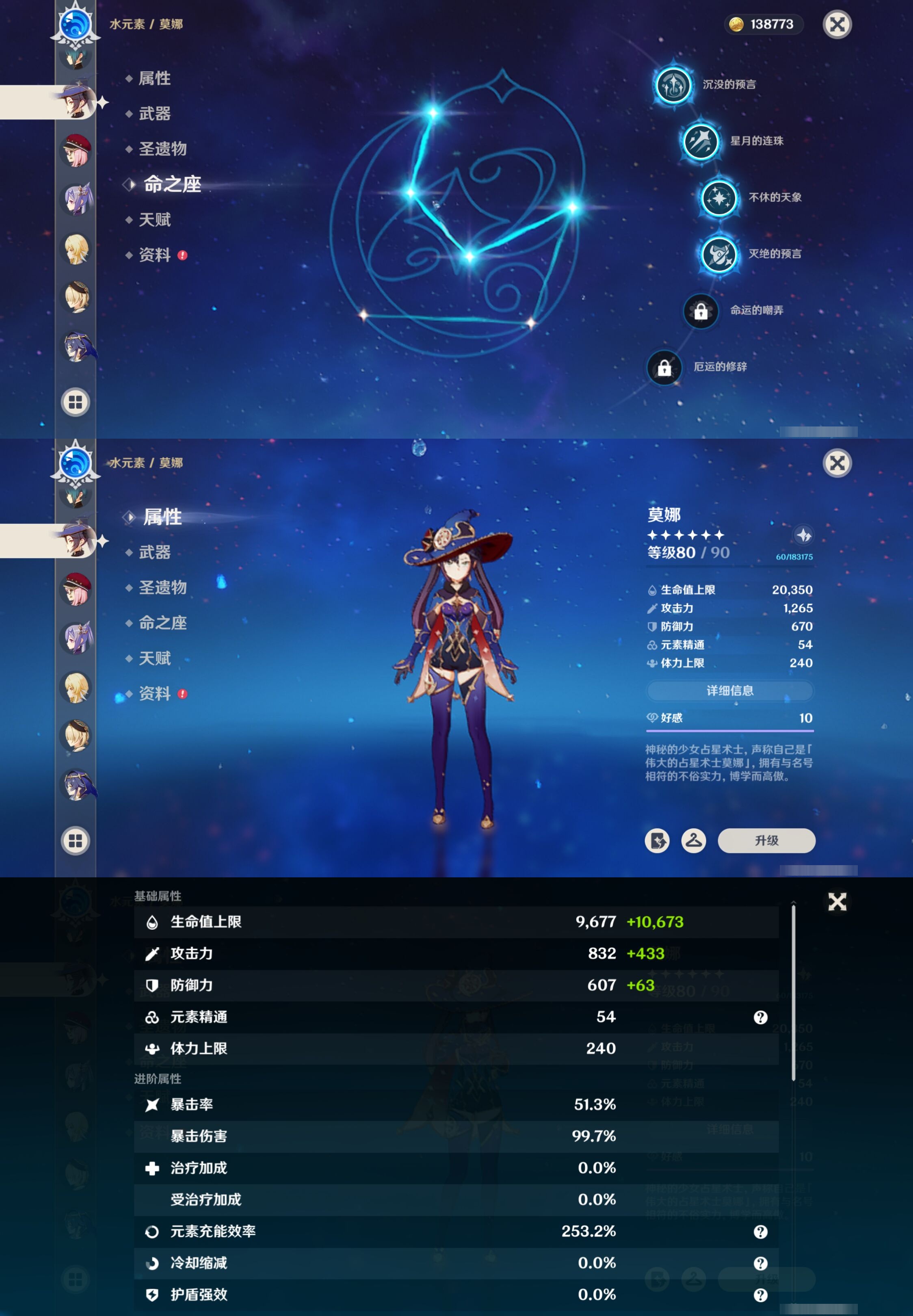 YSMK40054原神账号详情图23