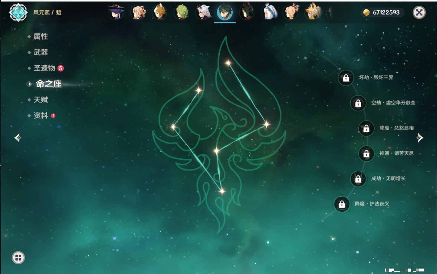 YSMK40052原神账号详情图54 YSMK40052原神账号详情图54