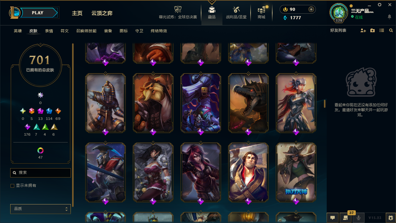 LOLCMW40668英雄联盟账号详情图24 LOLCMW40668英雄联盟账号详情图24