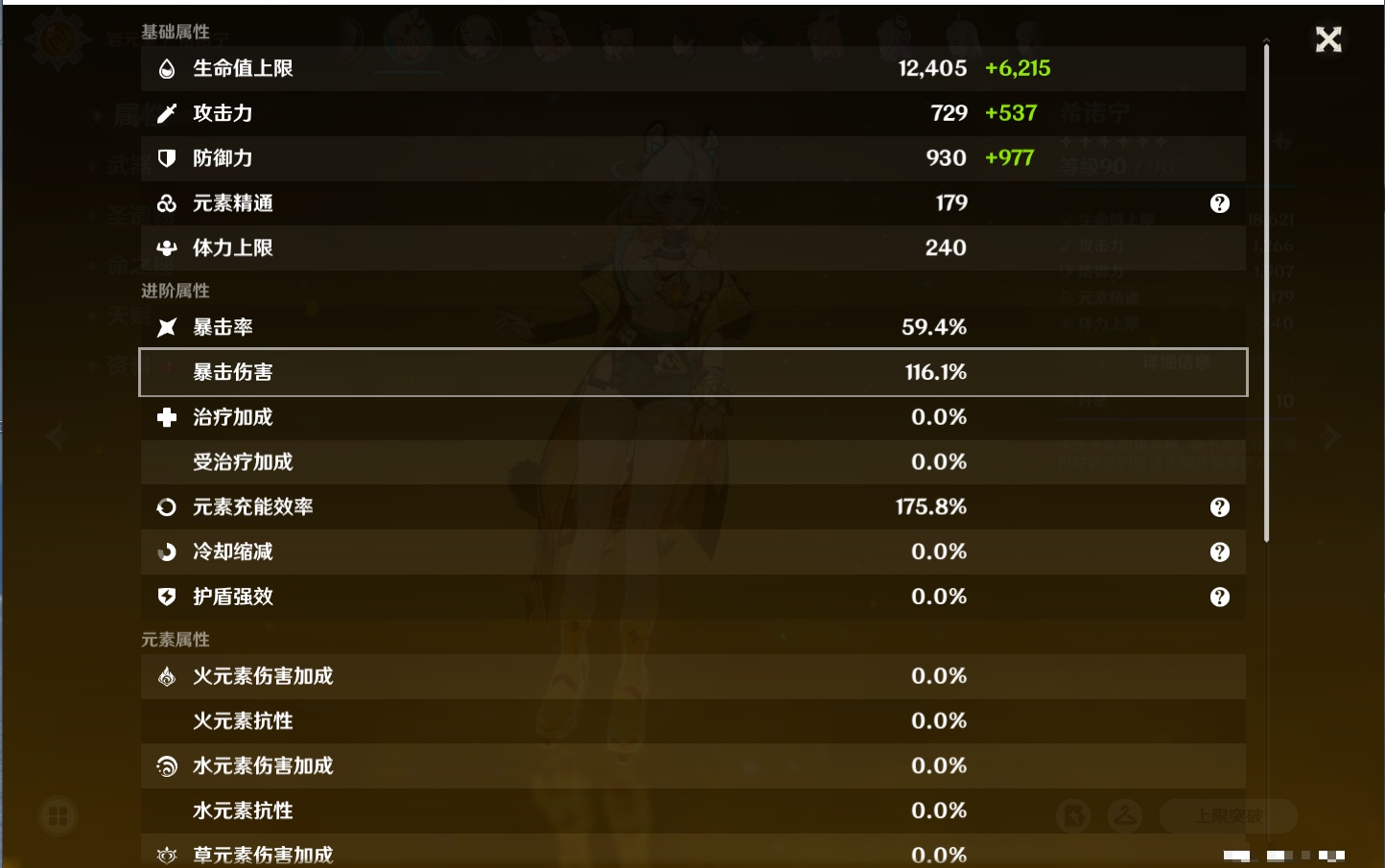 YSMK40077原神账号详情图86