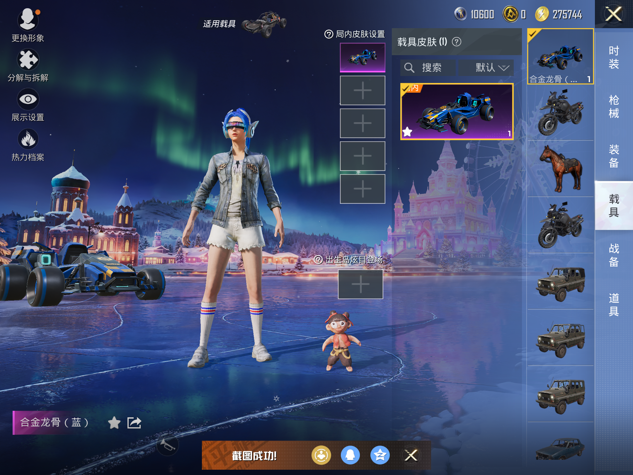 HPCMW414682和平精英账号详情图14 HPCMW414682和平精英账号详情图14