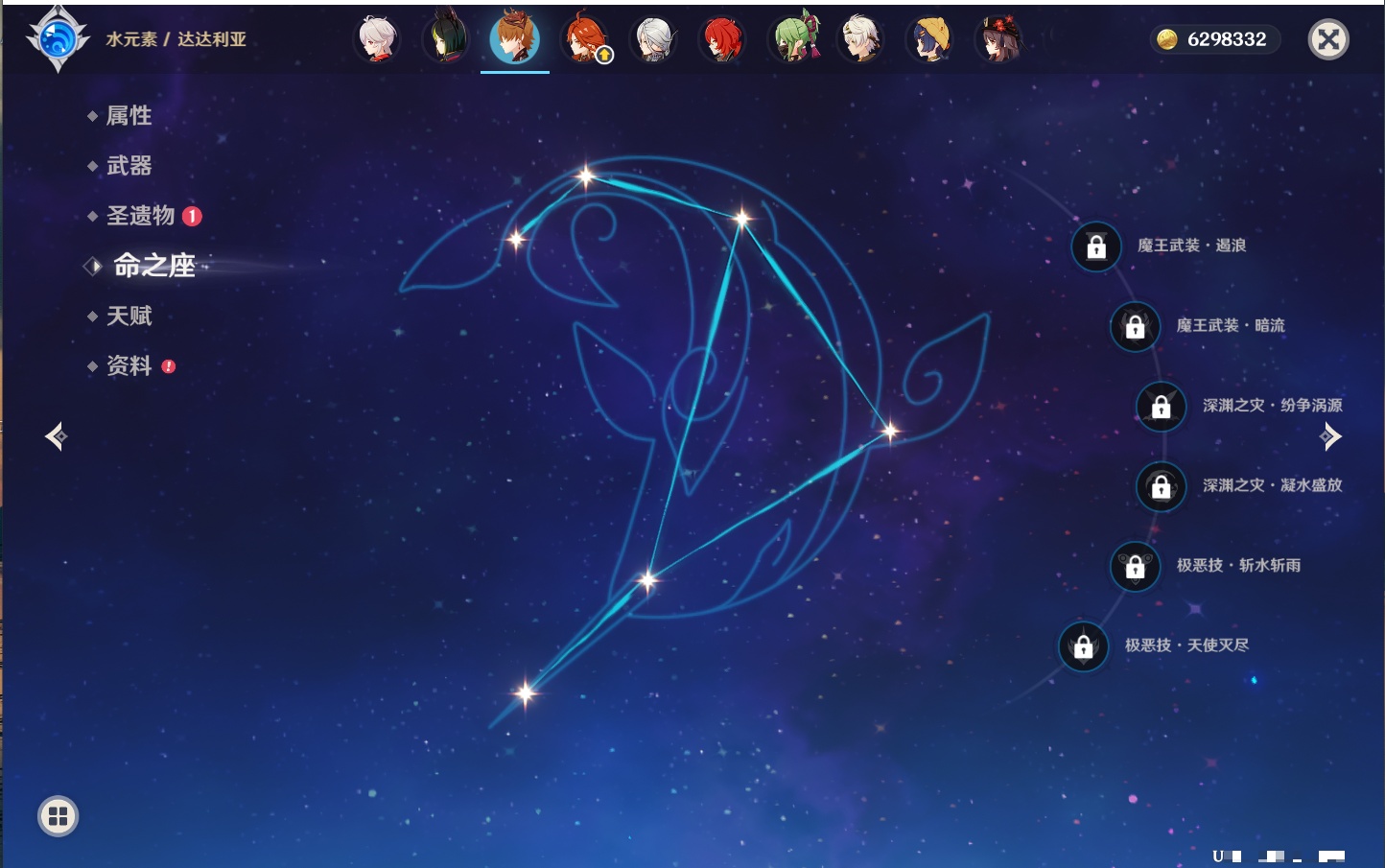 YSMK40070原神账号详情图6 YSMK40070原神账号详情图6