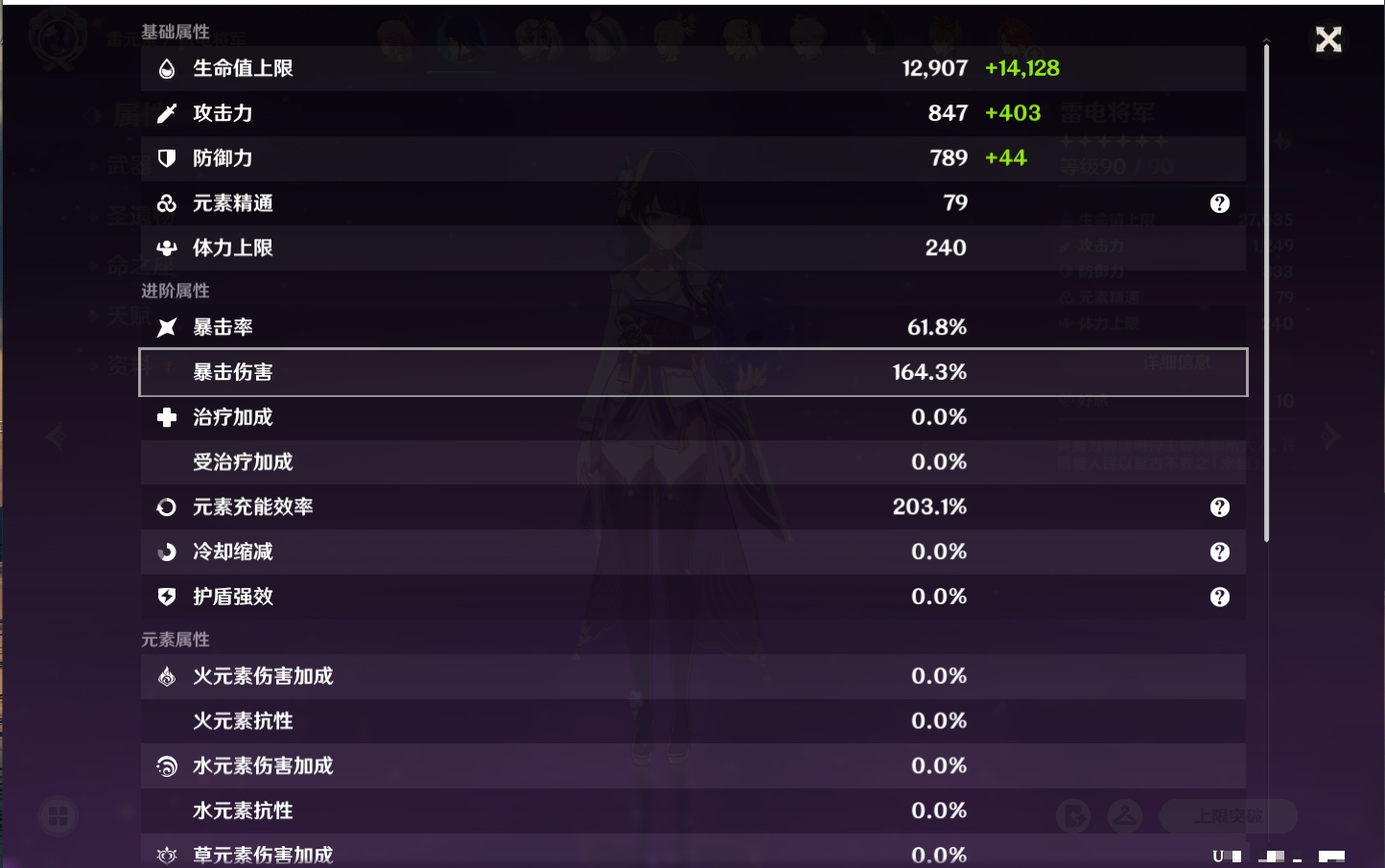 YSMK40070原神账号详情图74 YSMK40070原神账号详情图74