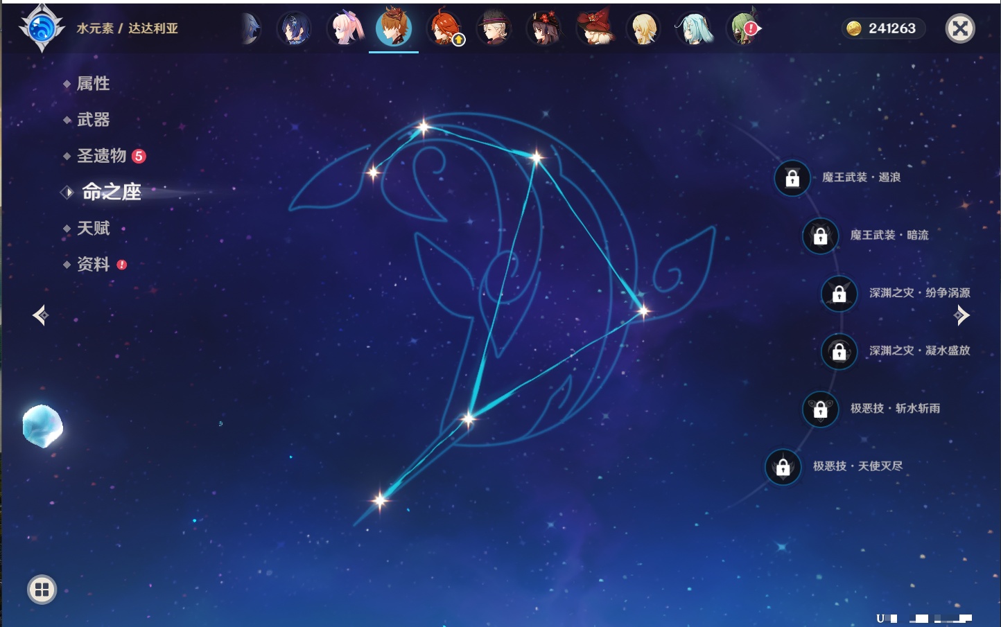 YSMK40068原神账号详情图79