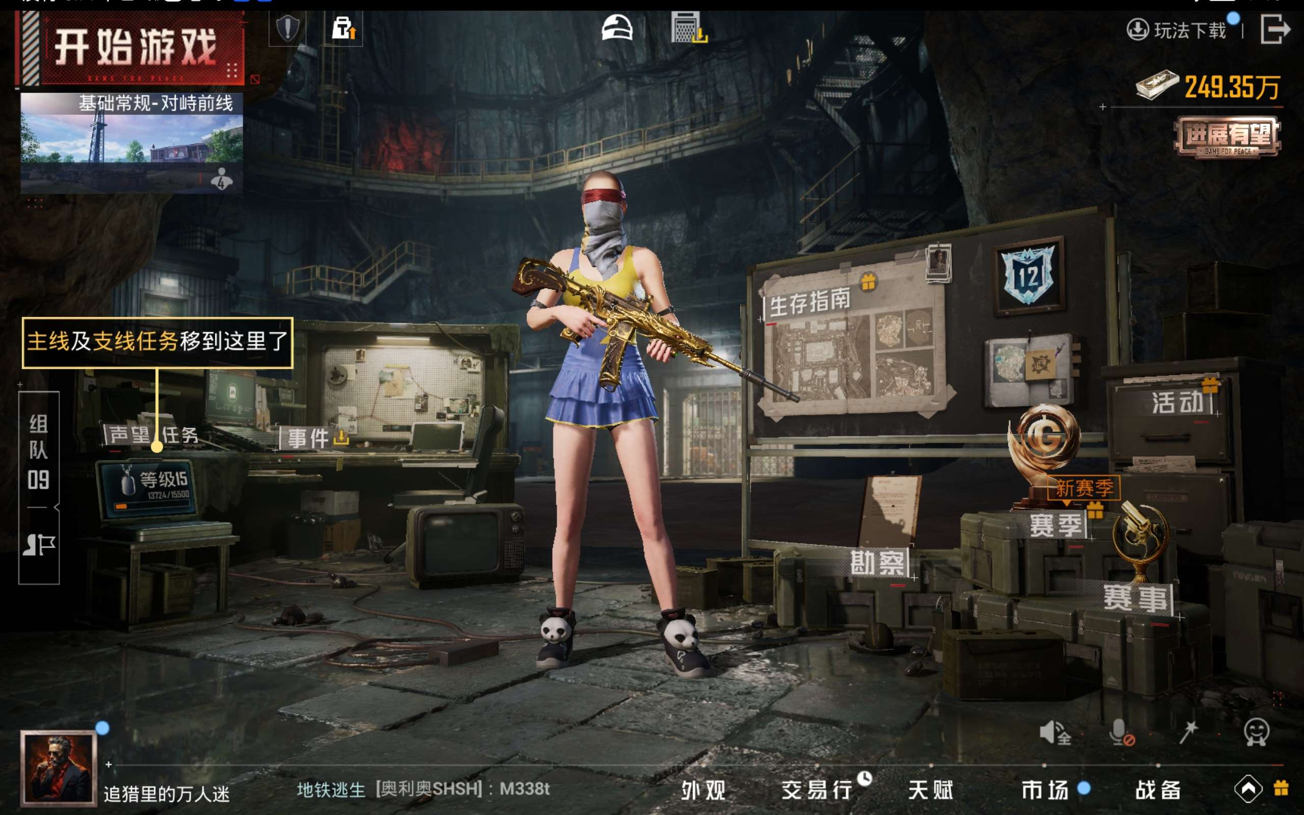 HPCMW414683和平精英账号详情图16