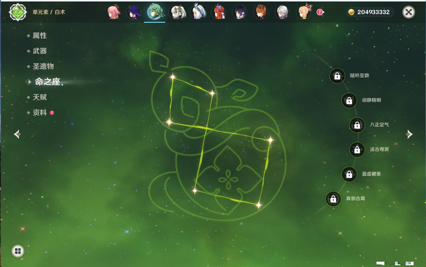 YSMK40075原神账号详情图7