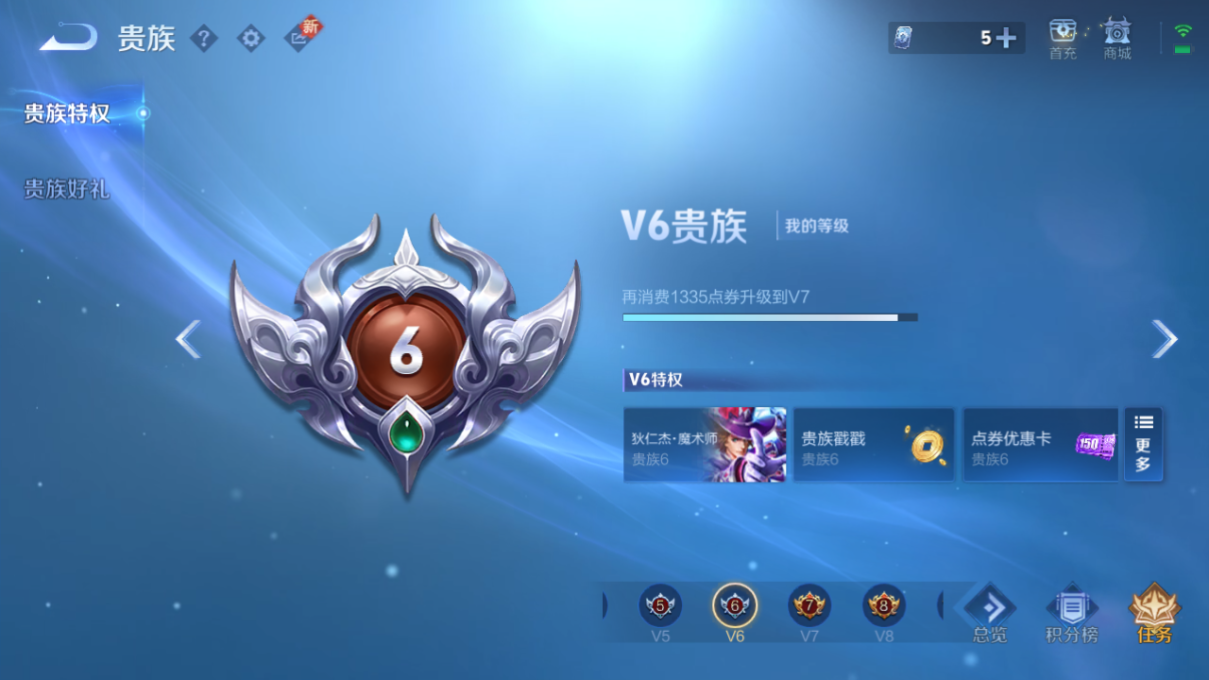 WZZM419644王者荣耀账号详情图6