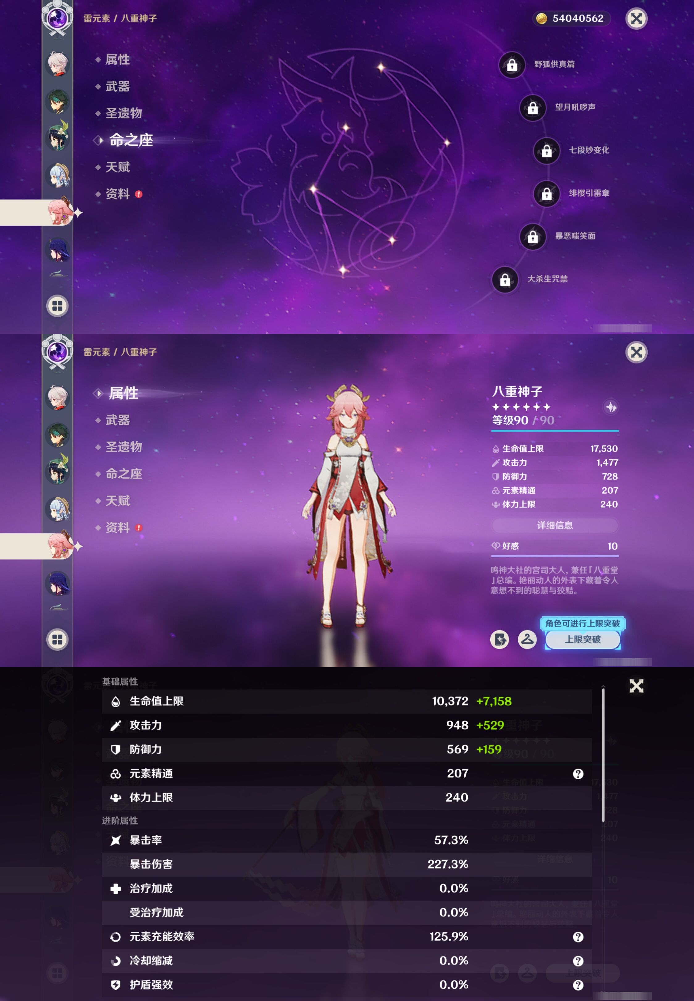 YSMK40057原神账号详情图19