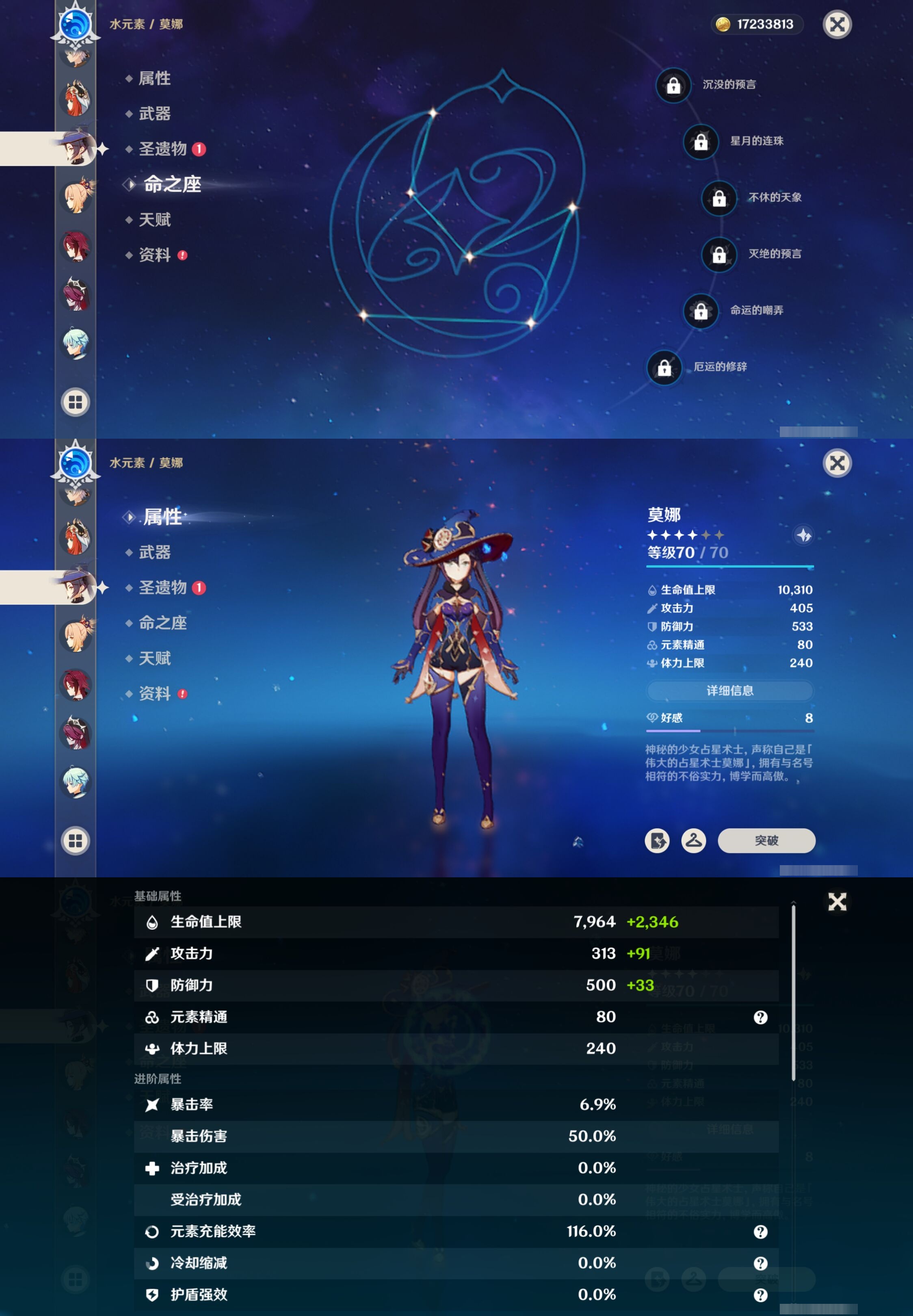 YSMK40050原神账号详情图25