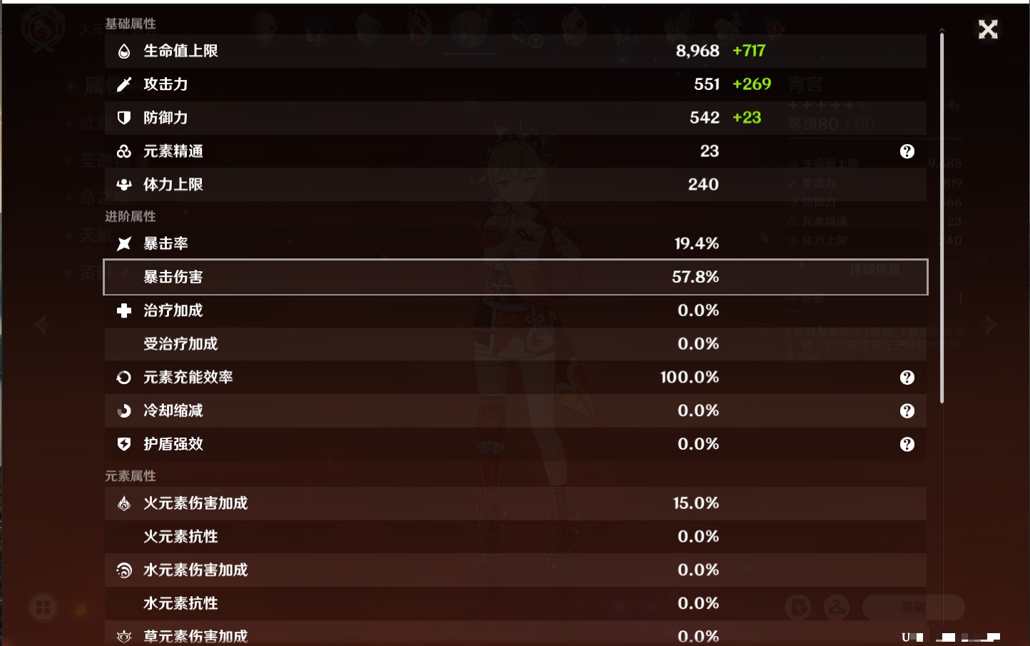 YSMK40068原神账号详情图56