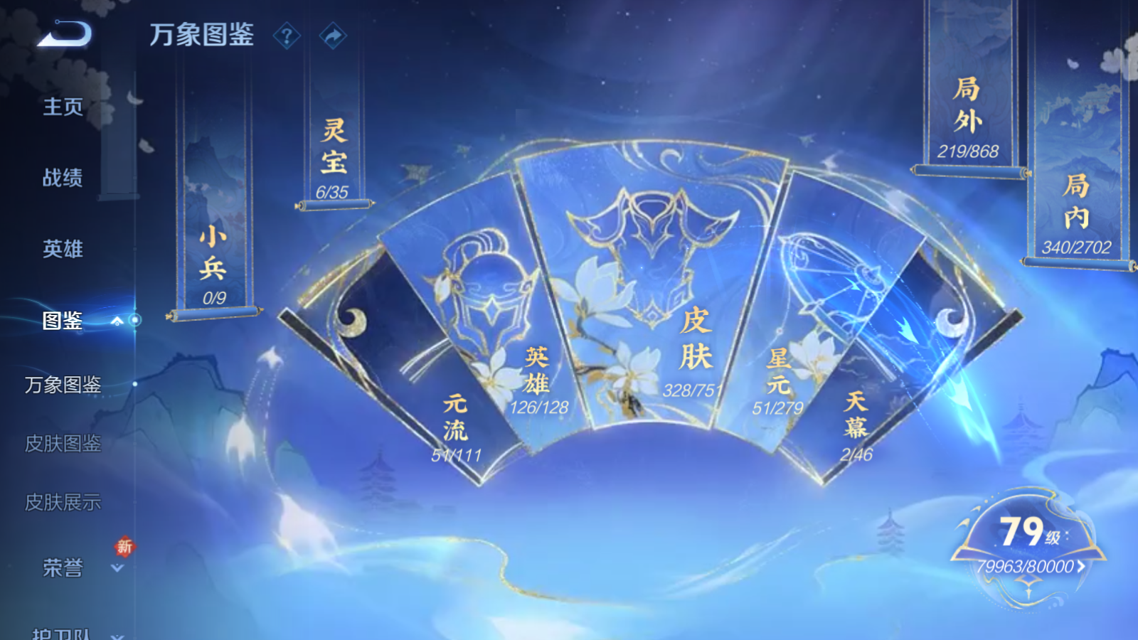 WZCMW425732王者荣耀账号详情图4 WZCMW425732王者荣耀账号详情图4