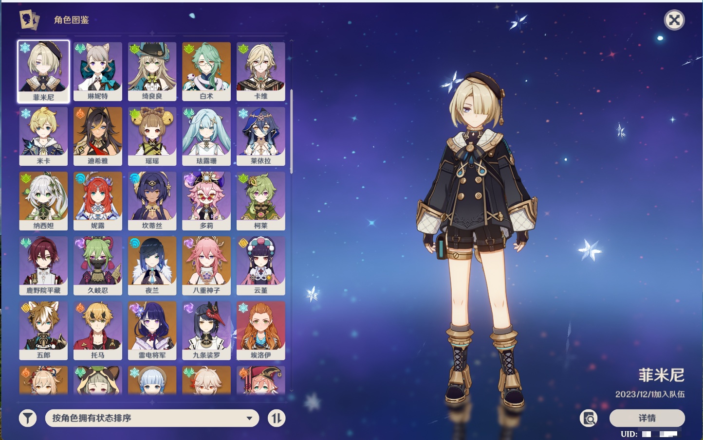 YSMK40075原神账号详情图56