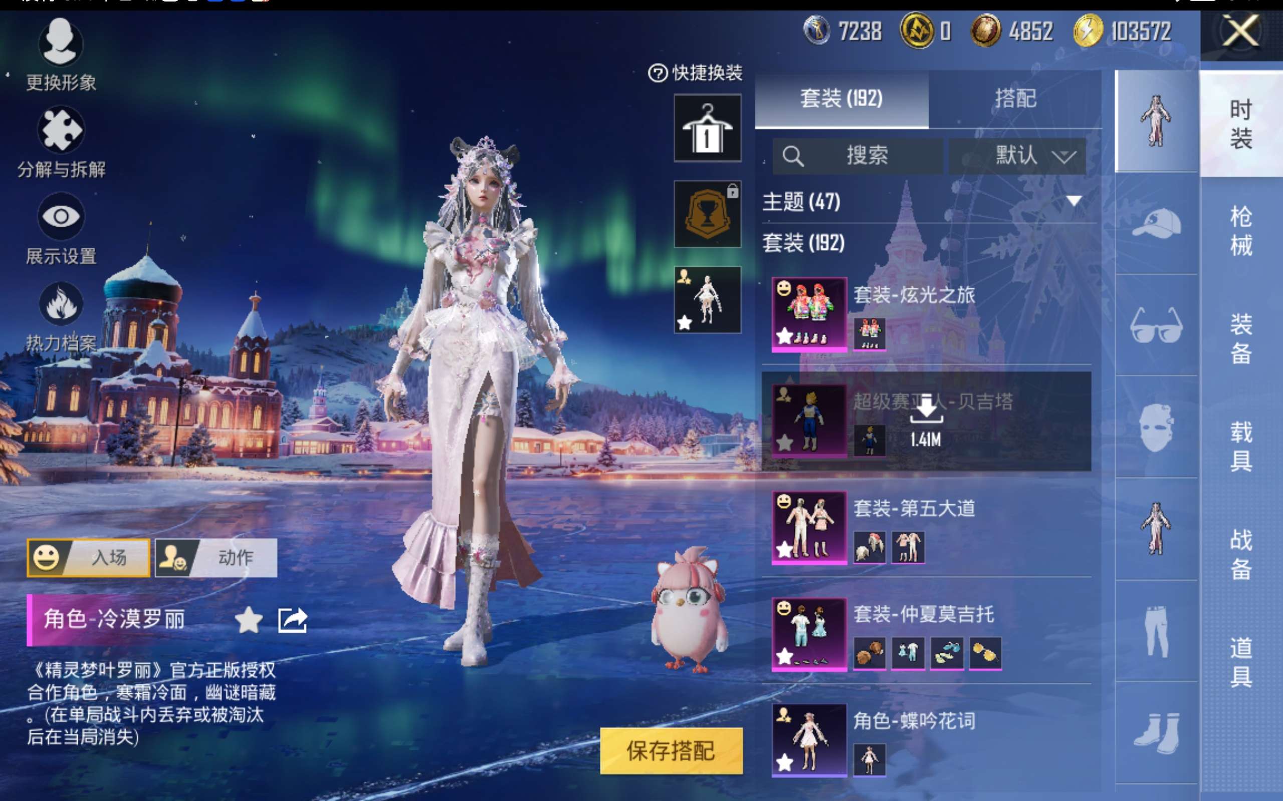 HPCMW414686和平精英账号详情图7