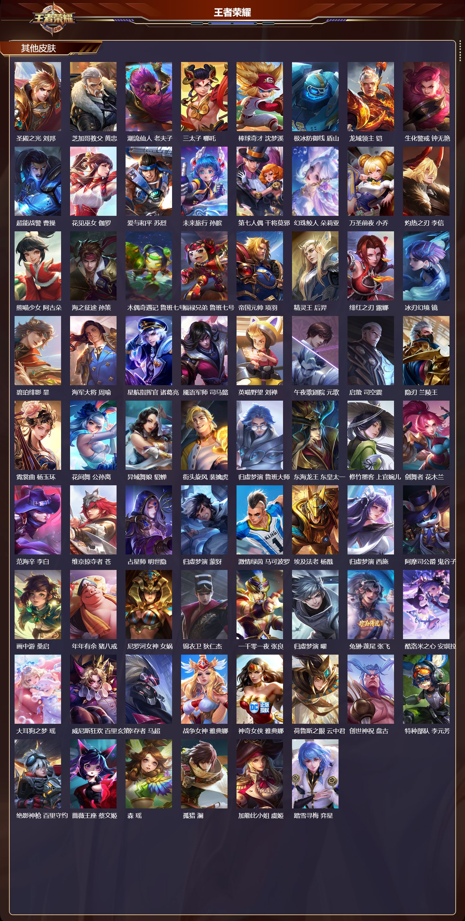 WZCMW416355王者荣耀账号详情图11