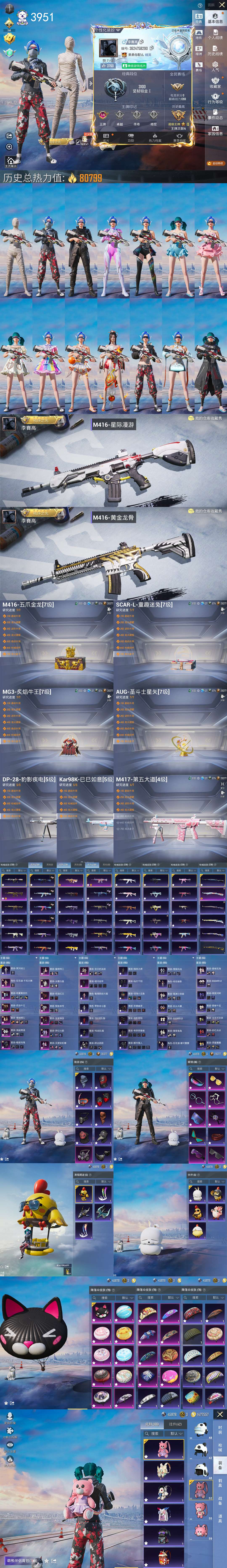 HPQM44206和平精英账号详情图3