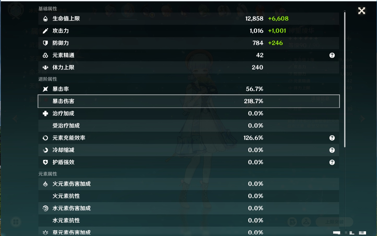 YSMK40075原神账号详情图67