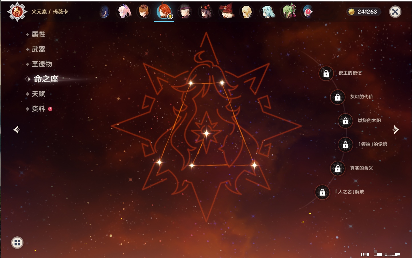 YSMK40068原神账号详情图89