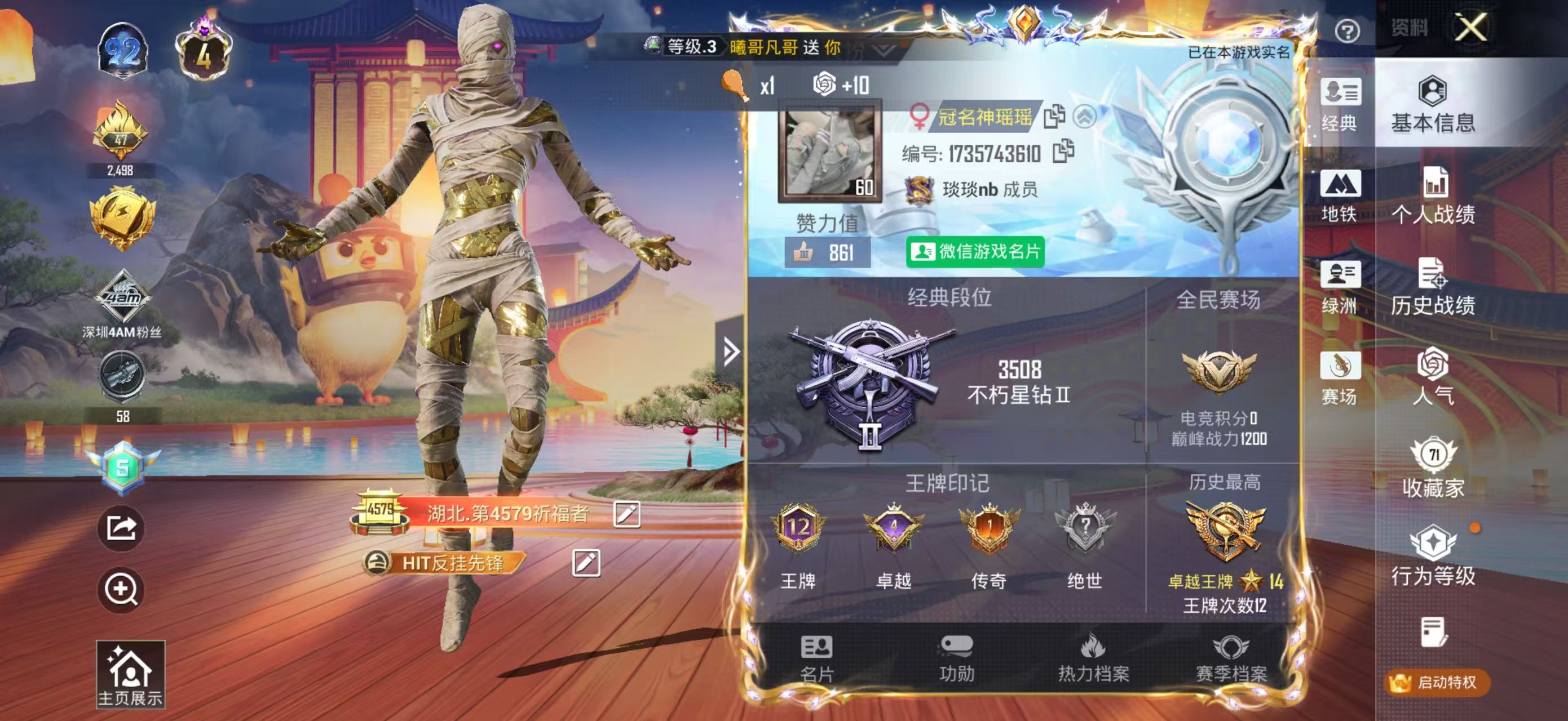 HPSJ43981和平精英账号详情图3 HPSJ43981和平精英账号详情图3