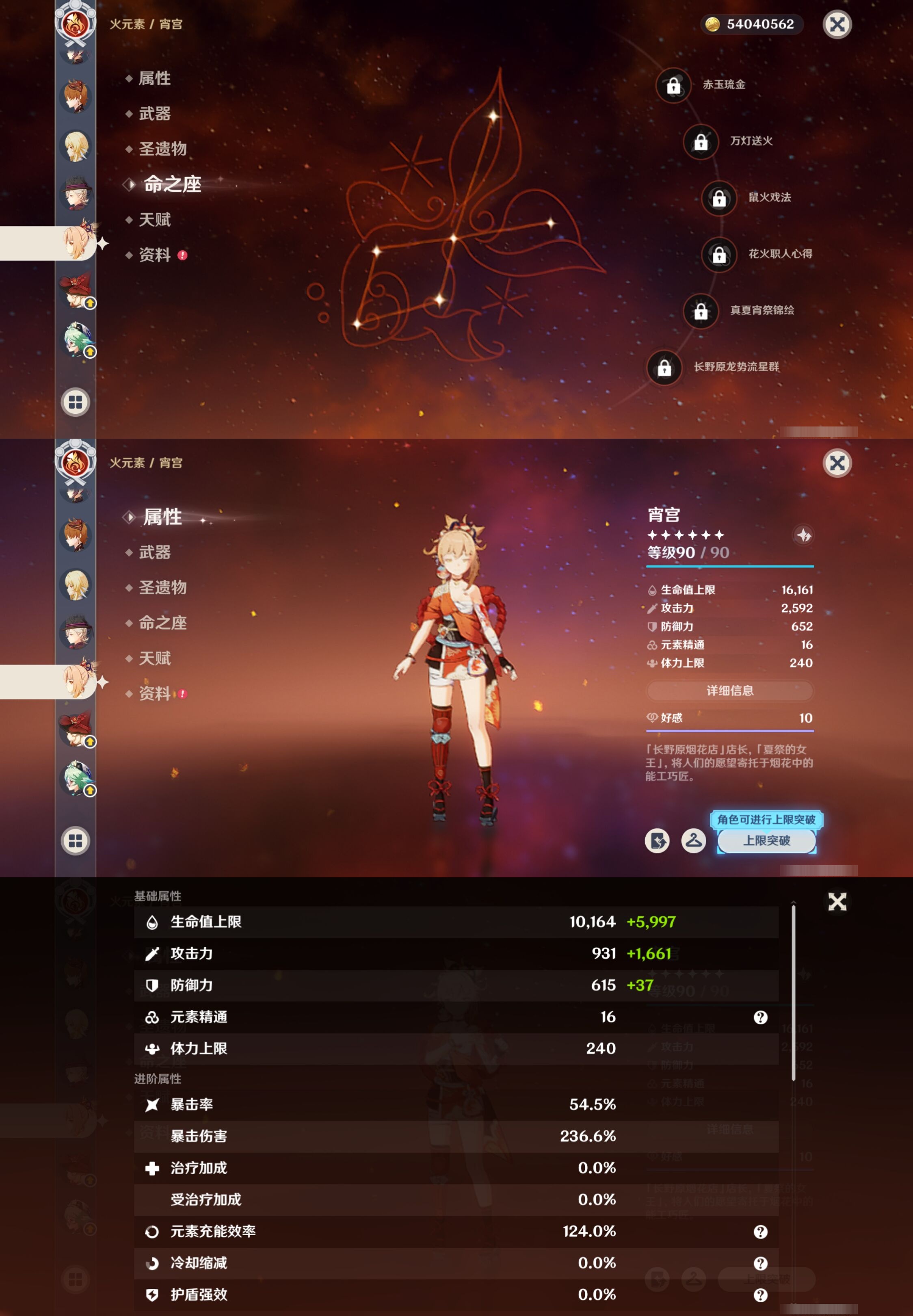 YSMK40057原神账号详情图29