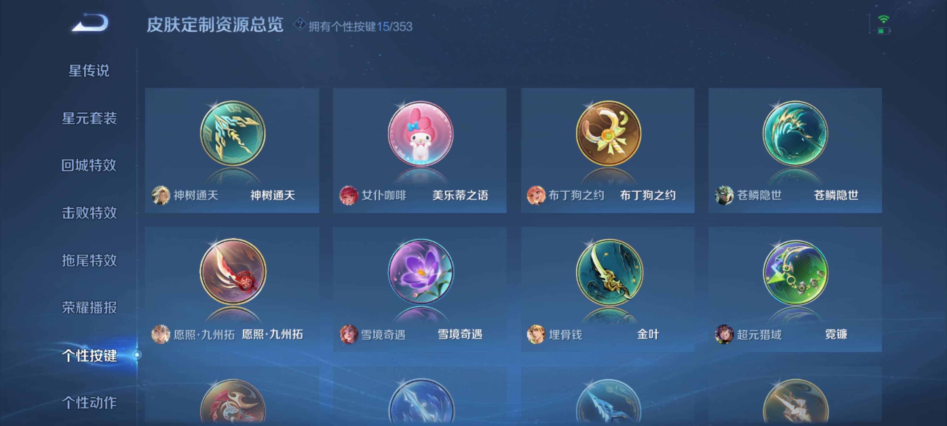 WZZM419601王者荣耀账号详情图16