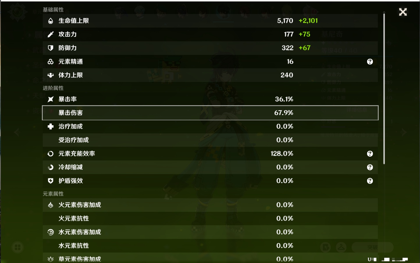 YSMK40068原神账号详情图46