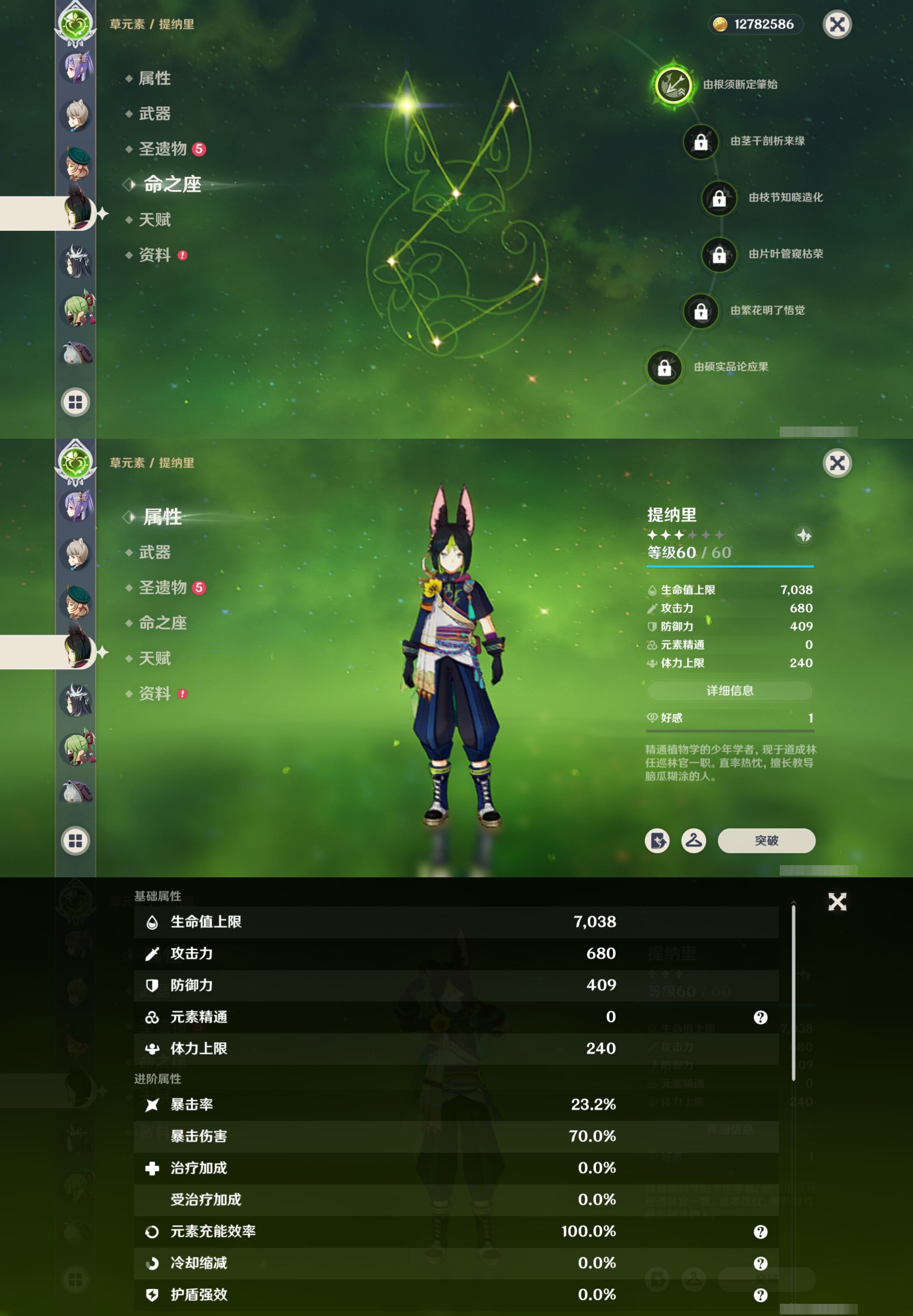 YSMK40063原神账号详情图28