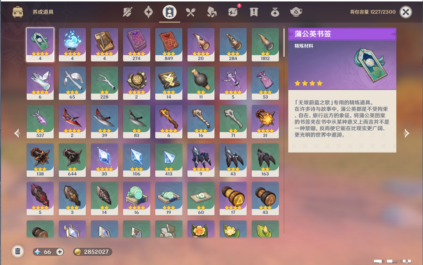 YSMK40077原神账号详情图55