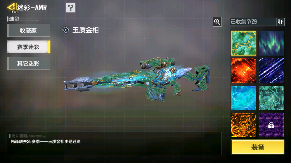 SMFFWY40096使命召唤手游账号详情图53