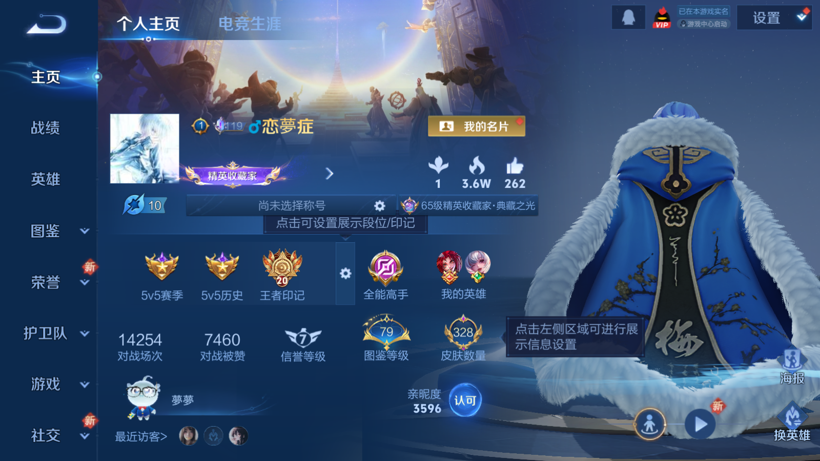 WZCMW425732王者荣耀账号详情图2 WZCMW425732王者荣耀账号详情图2