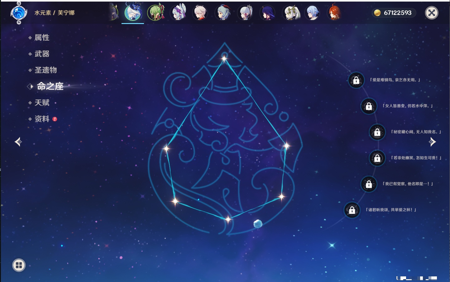 YSMK40052原神账号详情图86 YSMK40052原神账号详情图86