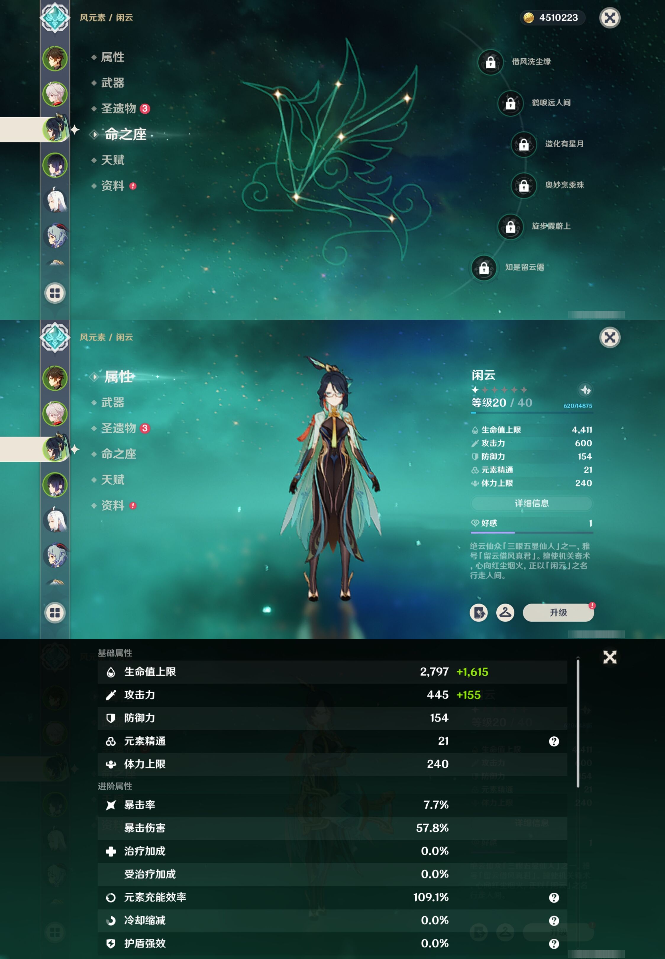 YSMK40066原神账号详情图11 YSMK40066原神账号详情图11