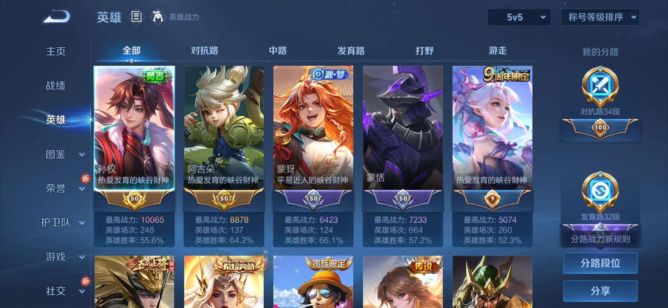 WZCMW416345王者荣耀账号详情图4