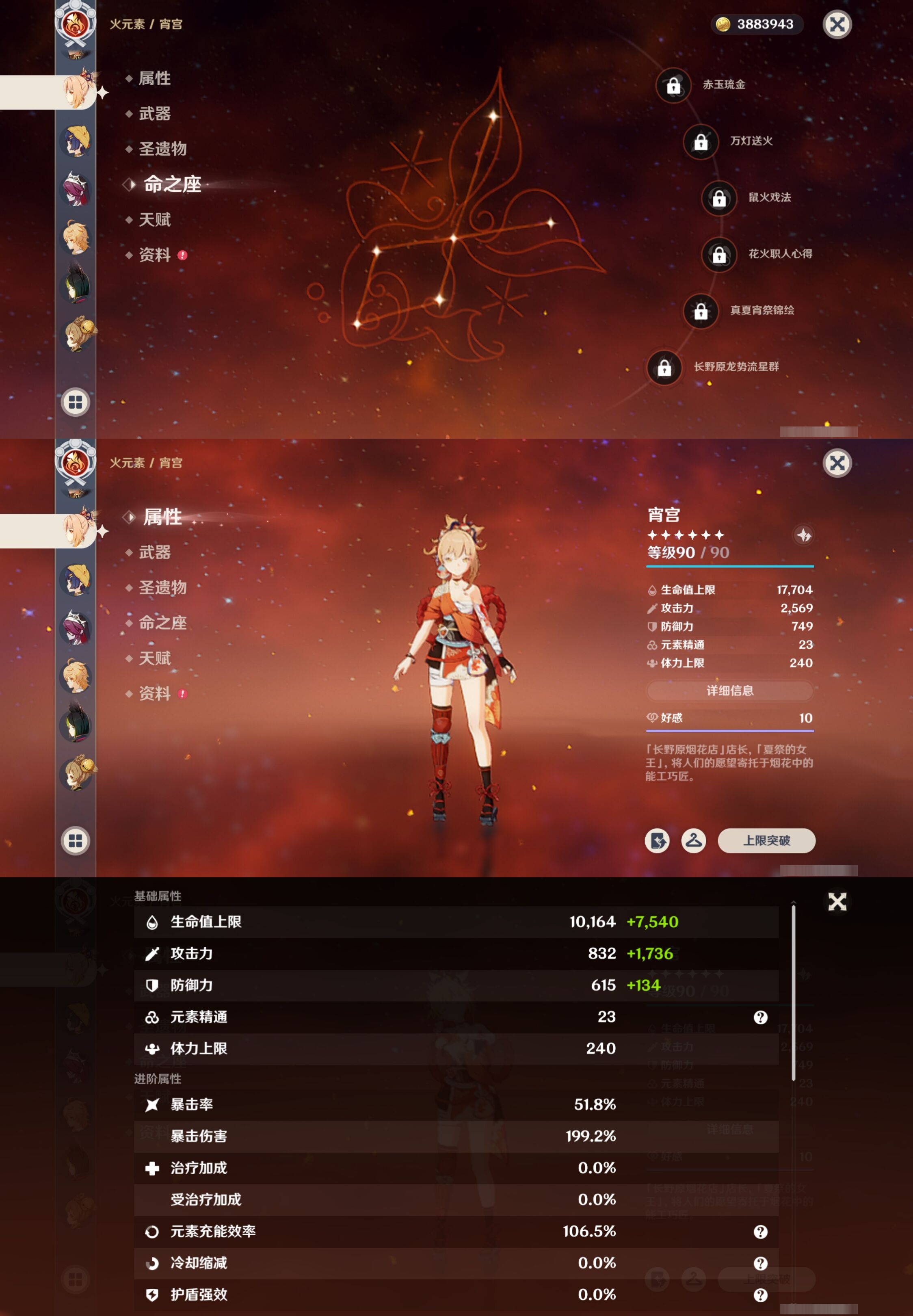 YSMK40129原神账号详情图21