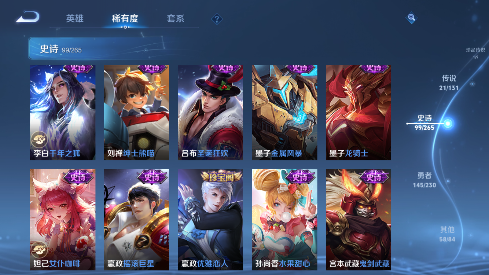 WZCMW425732王者荣耀账号详情图20 WZCMW425732王者荣耀账号详情图20