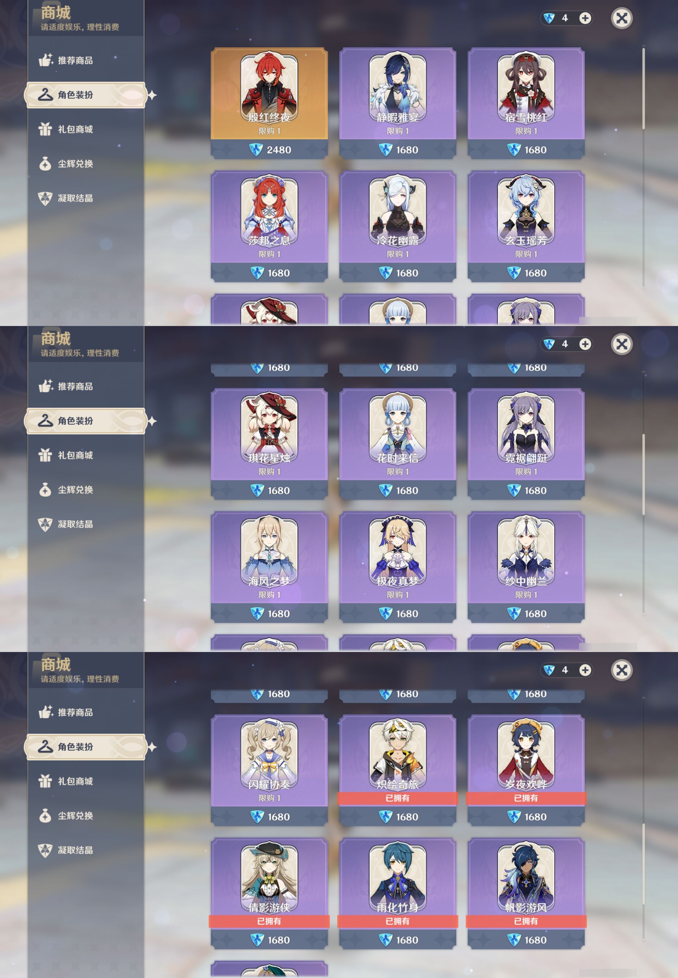 YSMK40063原神账号详情图31