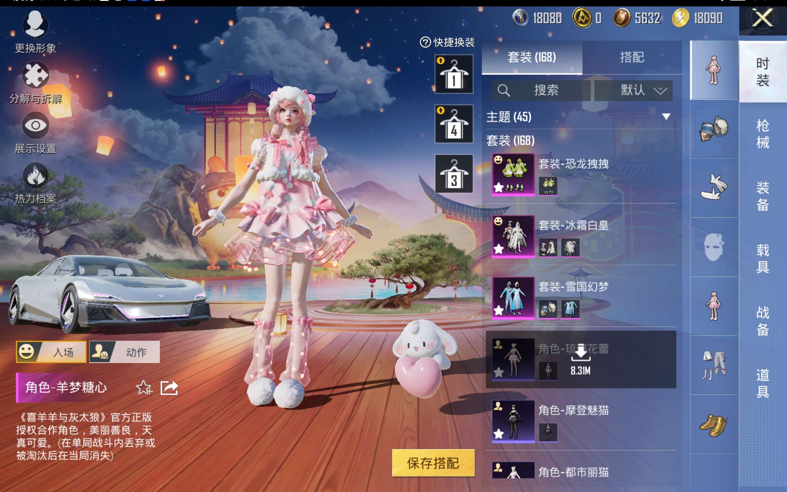 HPCMW414681和平精英账号详情图7 HPCMW414681和平精英账号详情图7