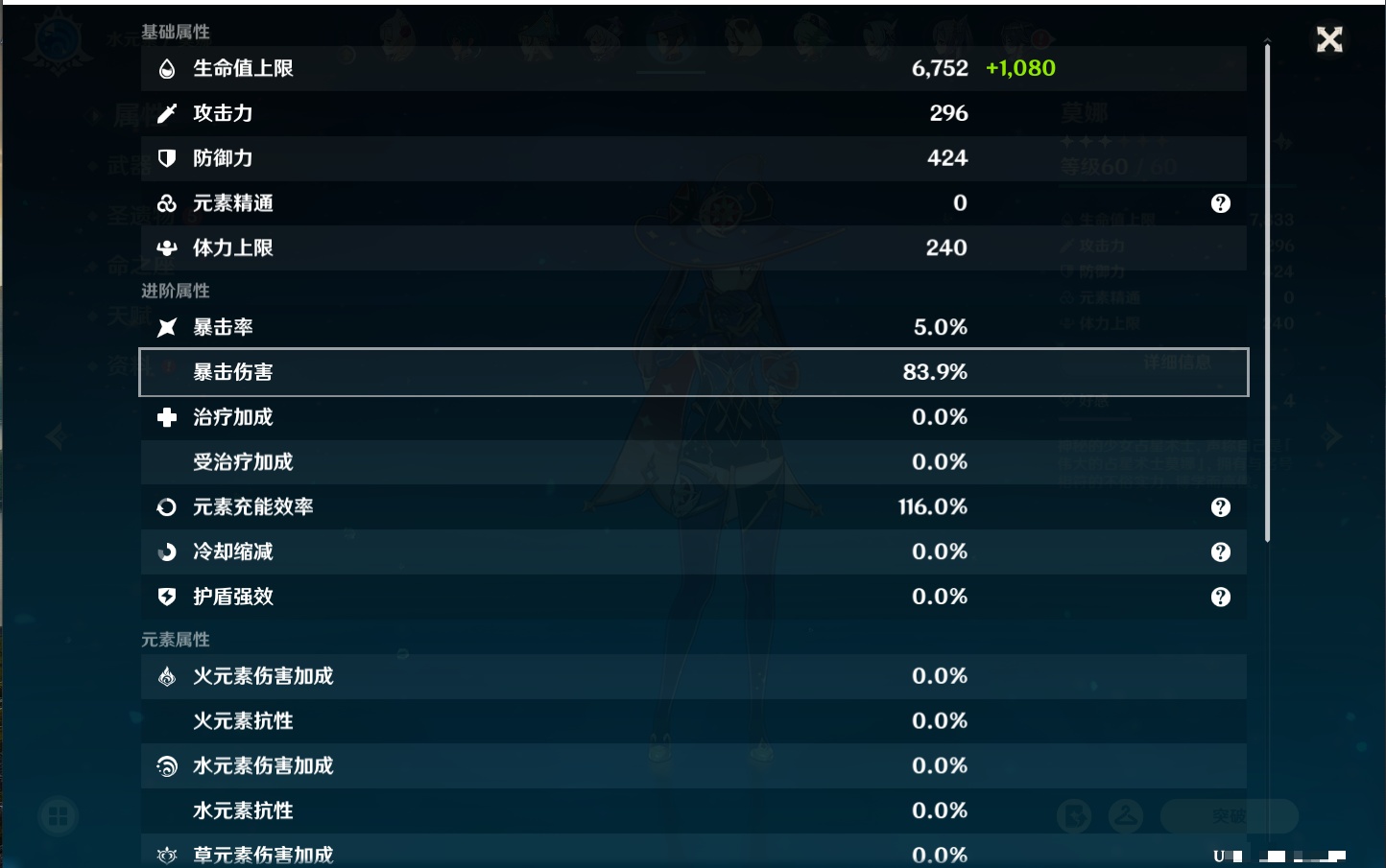 YSMK40068原神账号详情图53