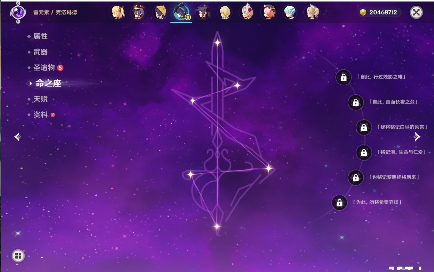 YSMK40076原神账号详情图57