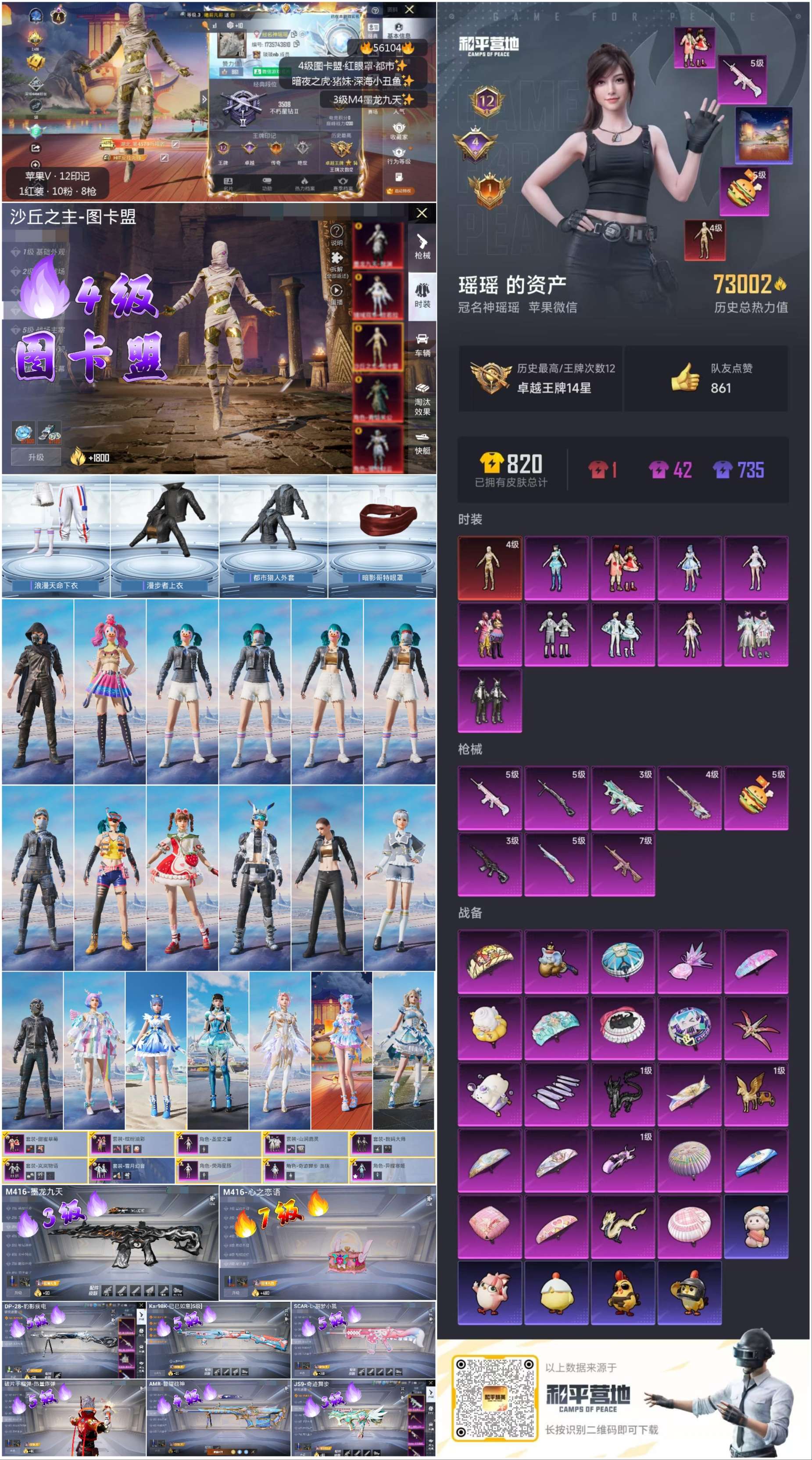 HPSJ43981和平精英账号详情图2 HPSJ43981和平精英账号详情图2