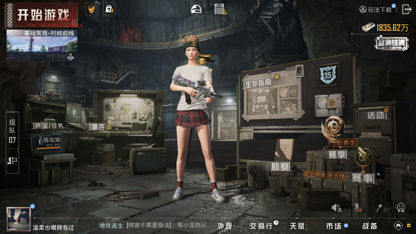 HPZM411995和平精英账号详情图3 HPZM411995和平精英账号详情图3