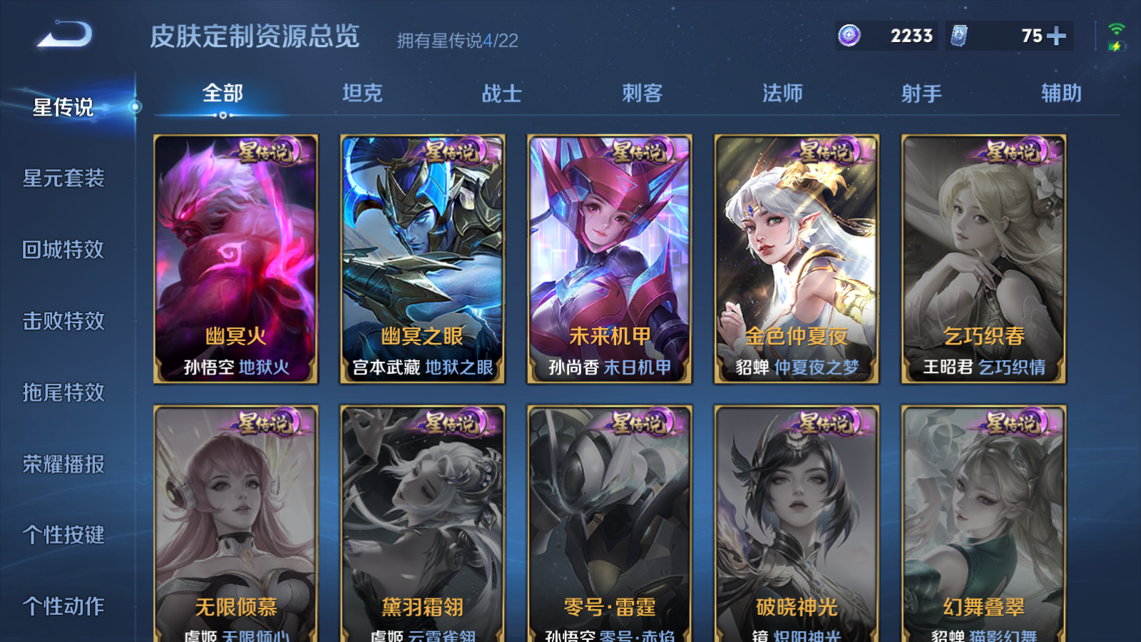 WZCMW425732王者荣耀账号详情图23 WZCMW425732王者荣耀账号详情图23