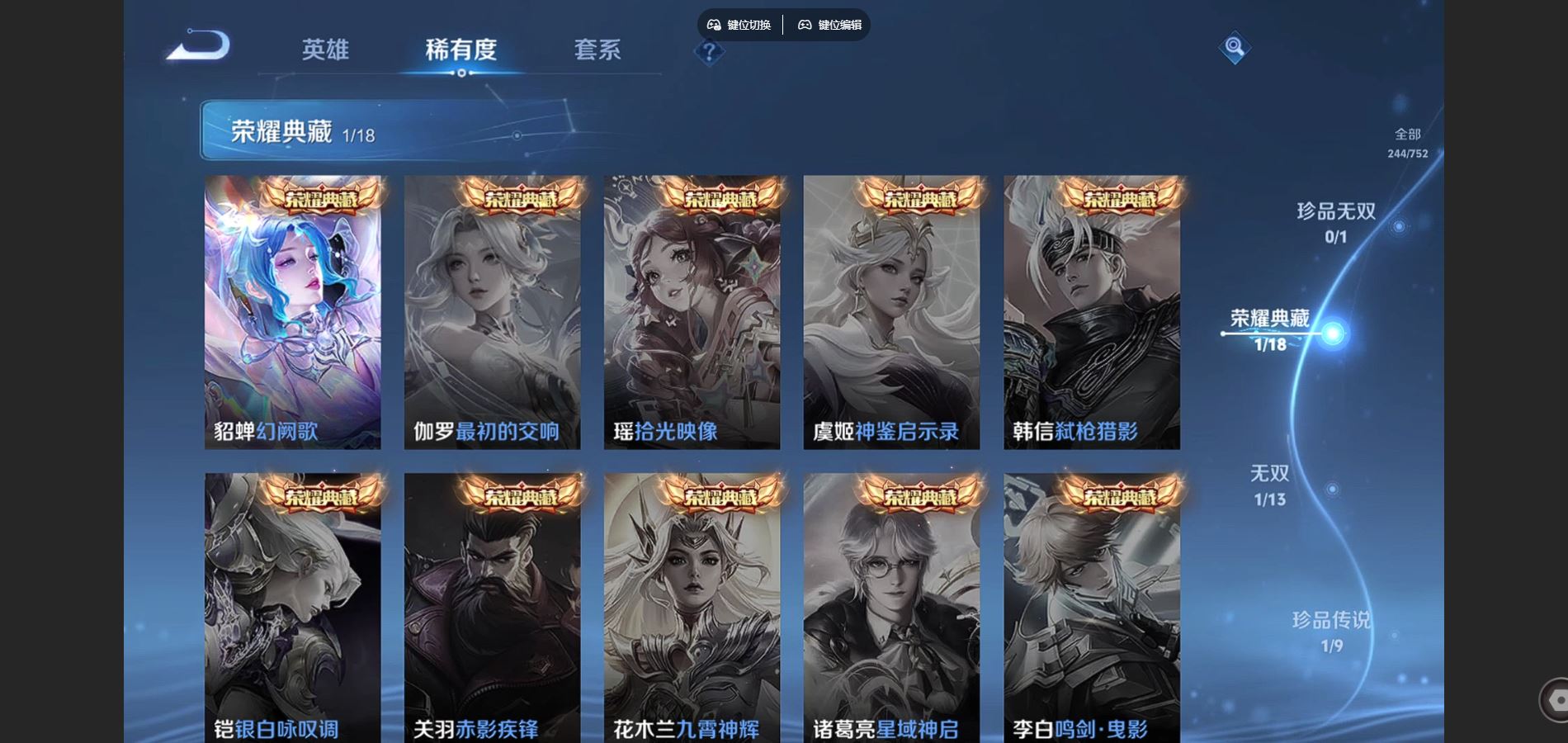 WZCMW425733王者荣耀账号详情图6