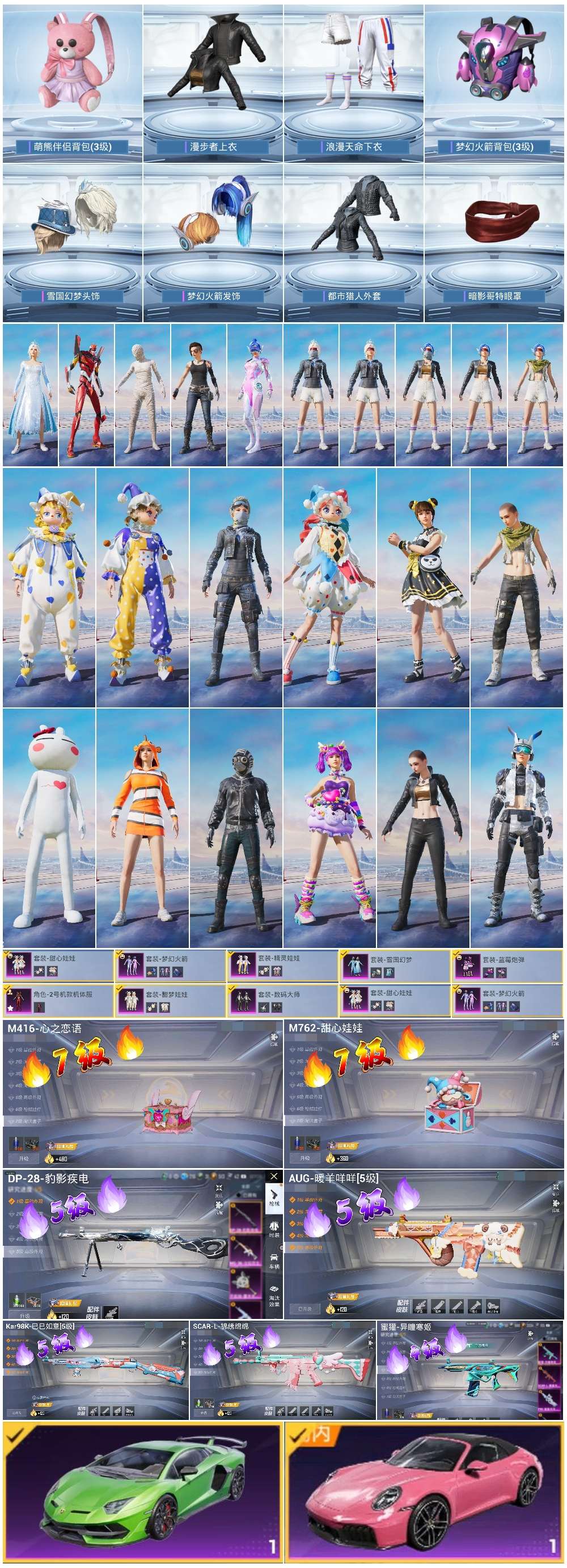 HPSJ47903和平精英账号详情图3