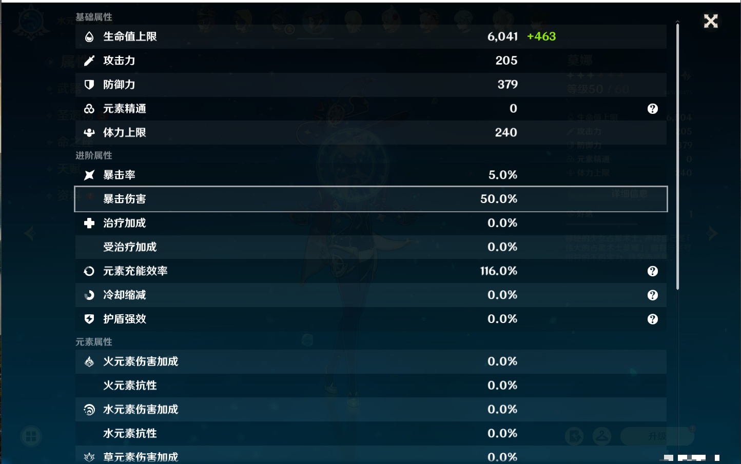 YSMK40076原神账号详情图10