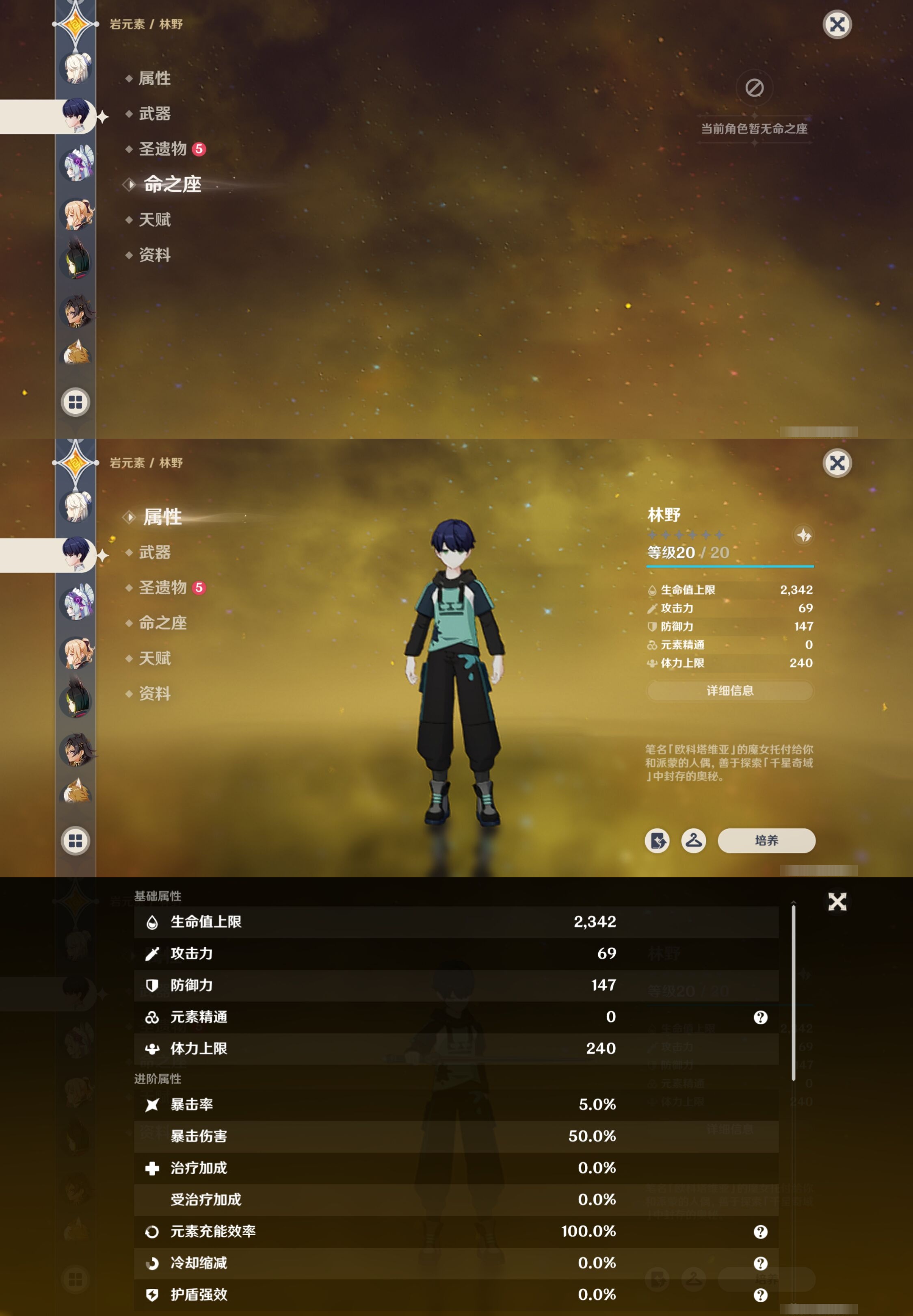 YSMK40066原神账号详情图33 YSMK40066原神账号详情图33