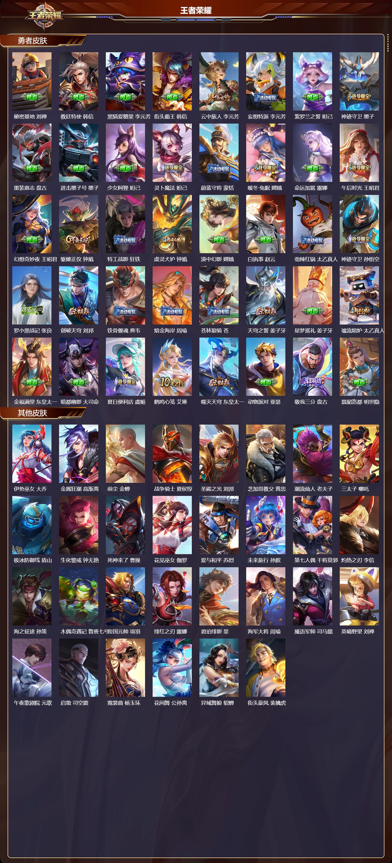 WZCMW416359王者荣耀账号详情图11 WZCMW416359王者荣耀账号详情图11